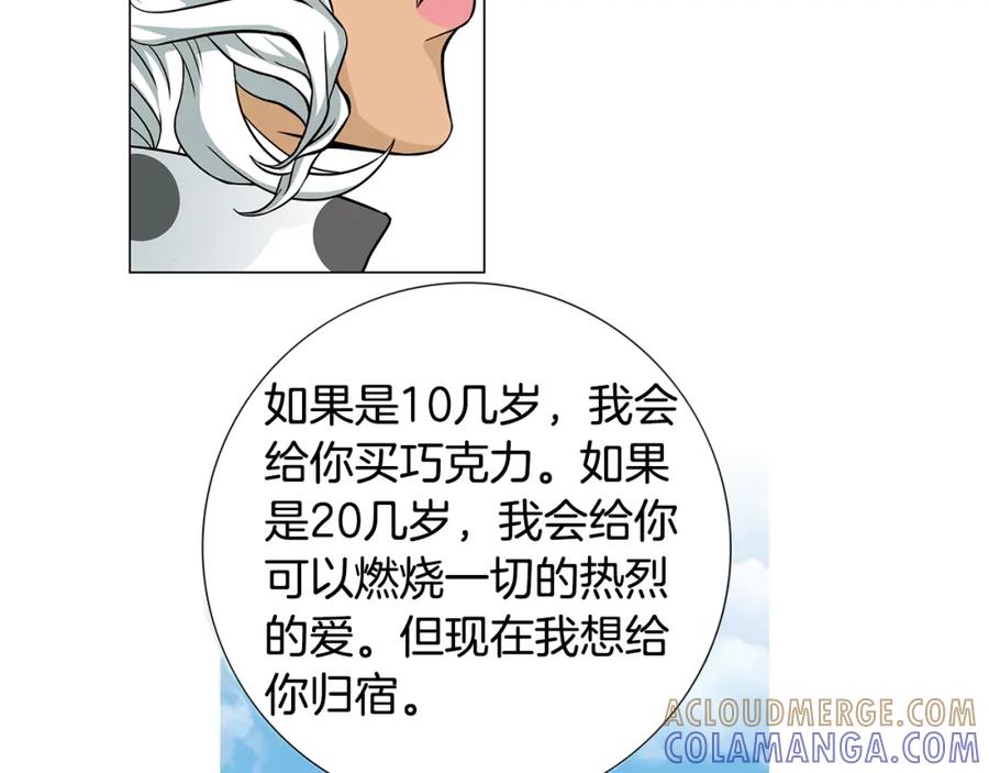 猫一样的男人 第57话 话语伤人 第43页