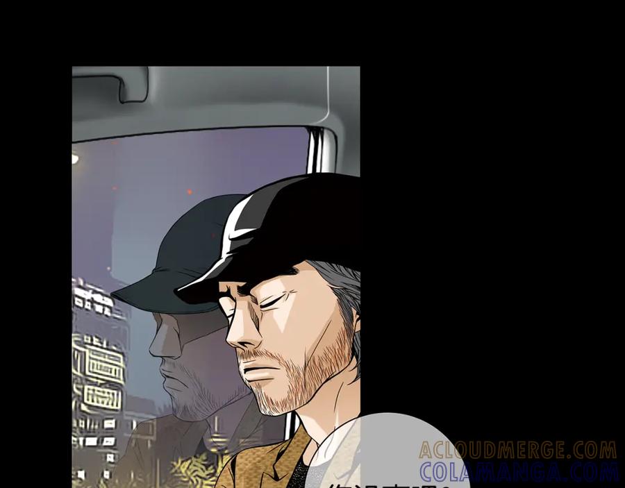 猫一样的男人 第57话 话语伤人 第76页