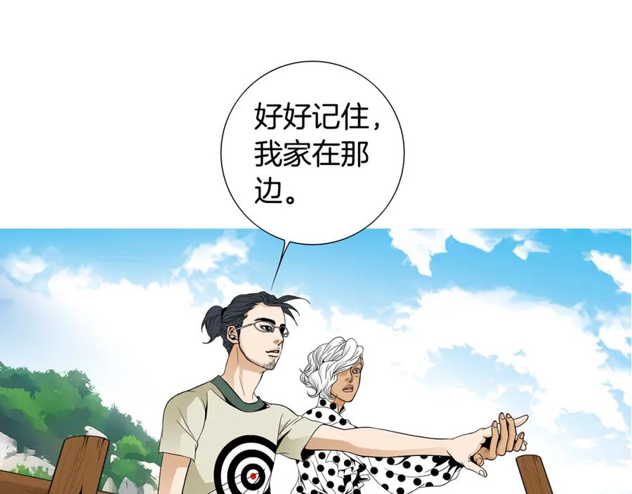 猫一样的男人 第57话 话语伤人 第36页