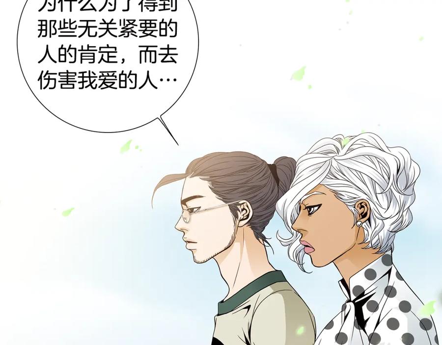 猫一样的男人 第57话 话语伤人 第26页