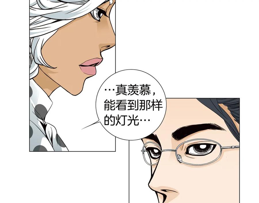 猫一样的男人 第57话 话语伤人 第32页