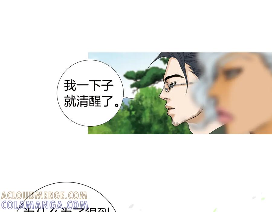 猫一样的男人 第57话 话语伤人 第25页
