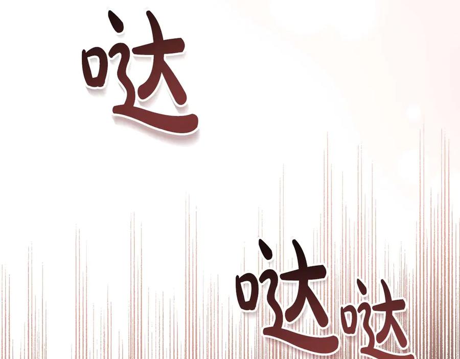 《皇后才不是配角》第58话 皇帝的小心思 第208页