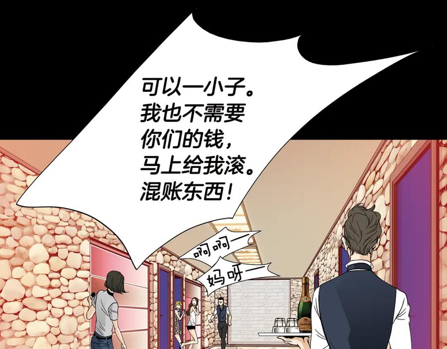 猫一样的男人 第57话 话语伤人 第72页