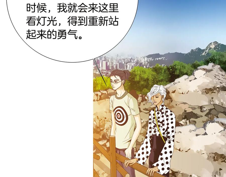 猫一样的男人 第57话 话语伤人 第30页