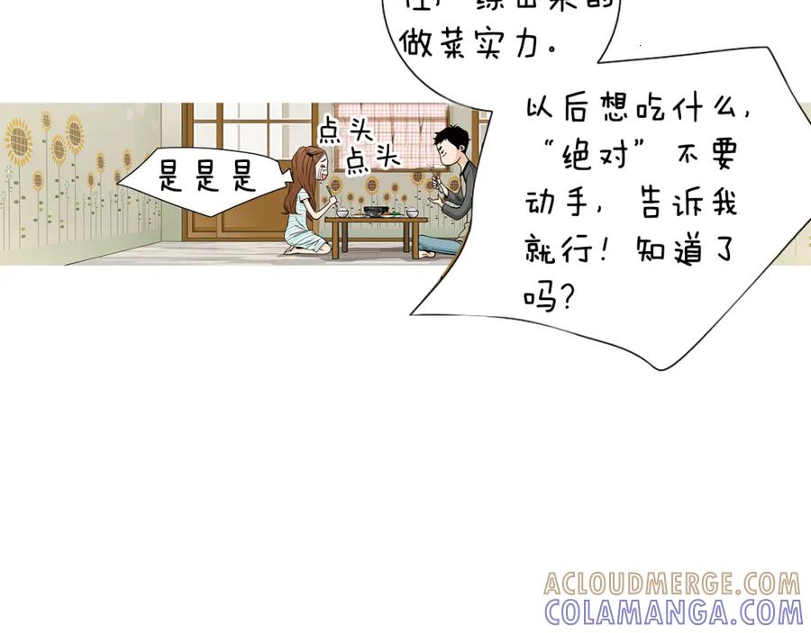 猫一样的男人 第57话 话语伤人 第52页