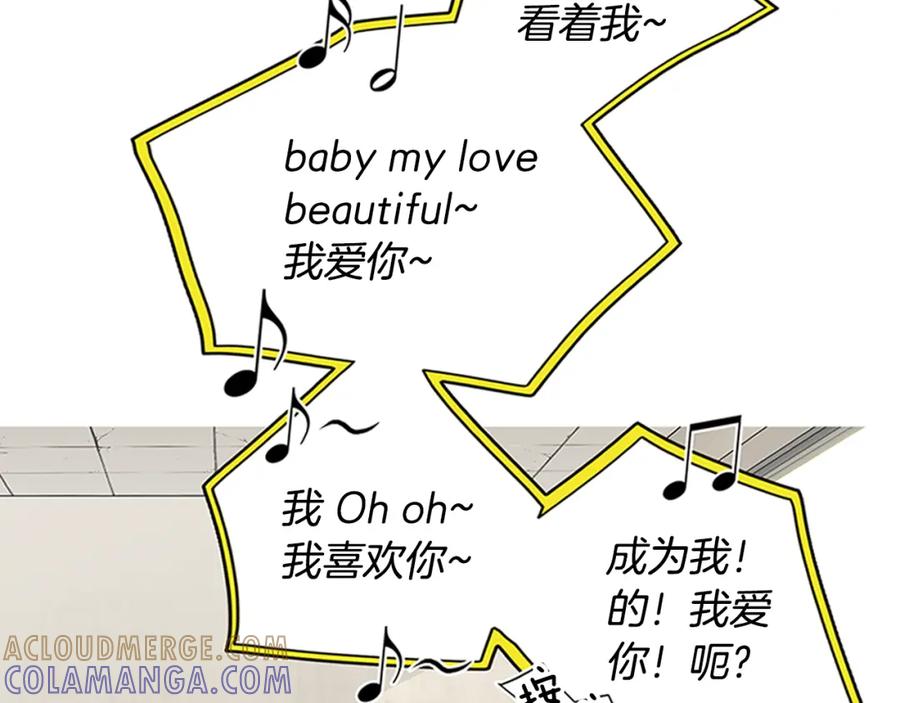猫一样的男人 第58话 我喜欢你 第10页