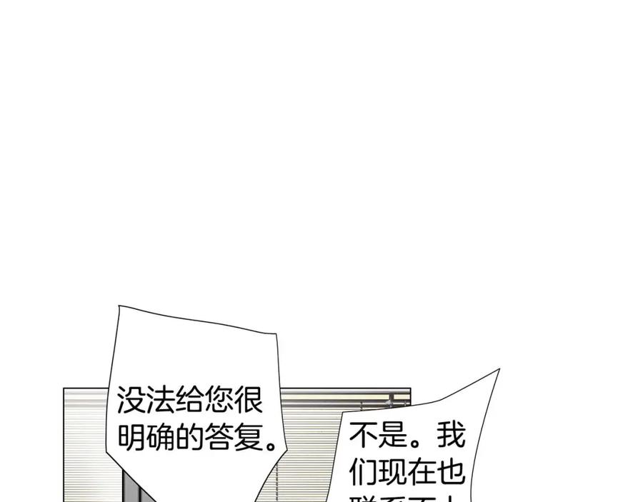 猫一样的男人 第58话 我喜欢你 第33页