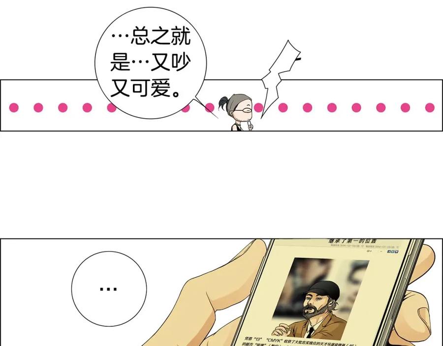 猫一样的男人 第58话 我喜欢你 第20页