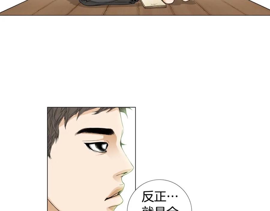 猫一样的男人 第58话 我喜欢你 第53页