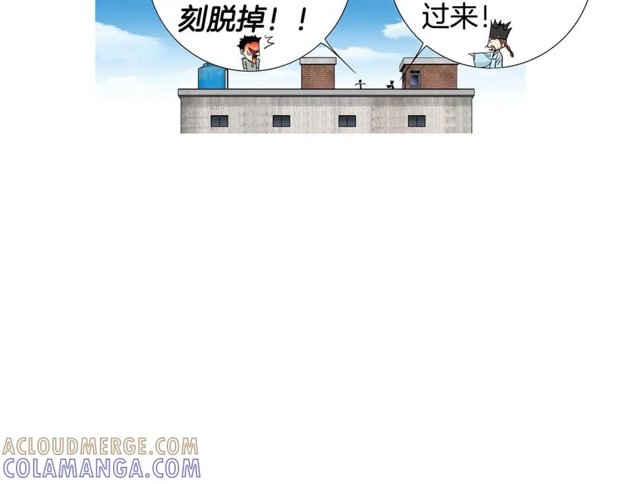 猫一样的男人 第58话 我喜欢你 第28页