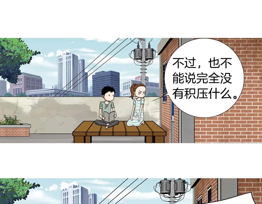 猫一样的男人 第58话 我喜欢你 第45页