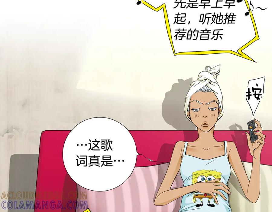 猫一样的男人 第58话 我喜欢你 第7页