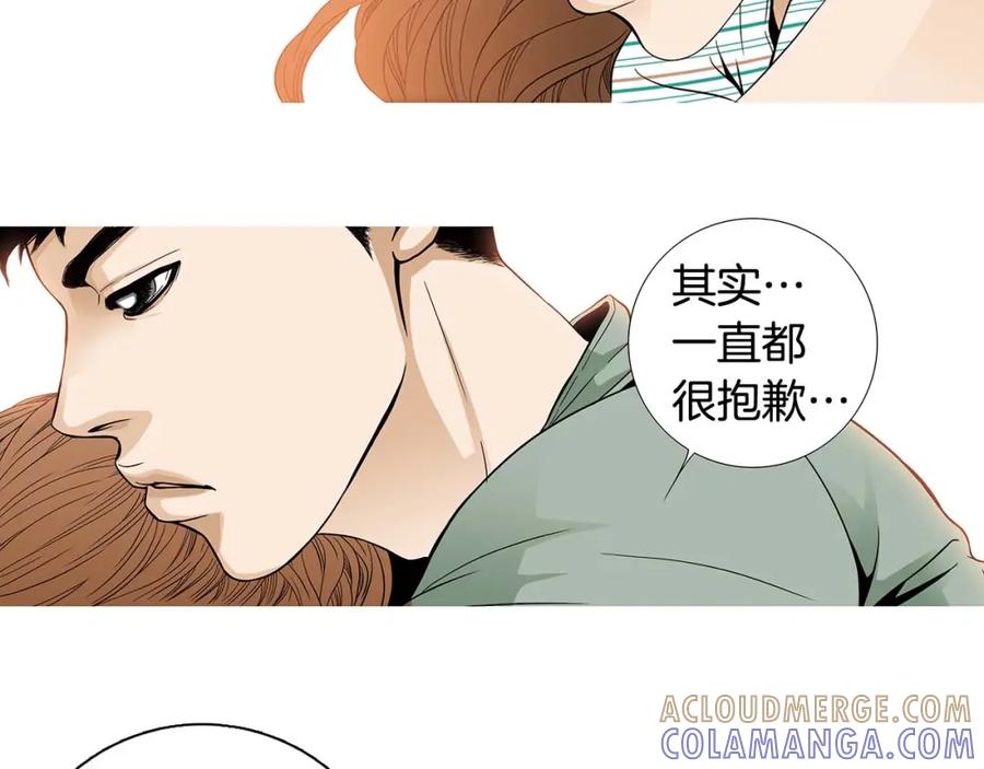 猫一样的男人 第58话 我喜欢你 第64页
