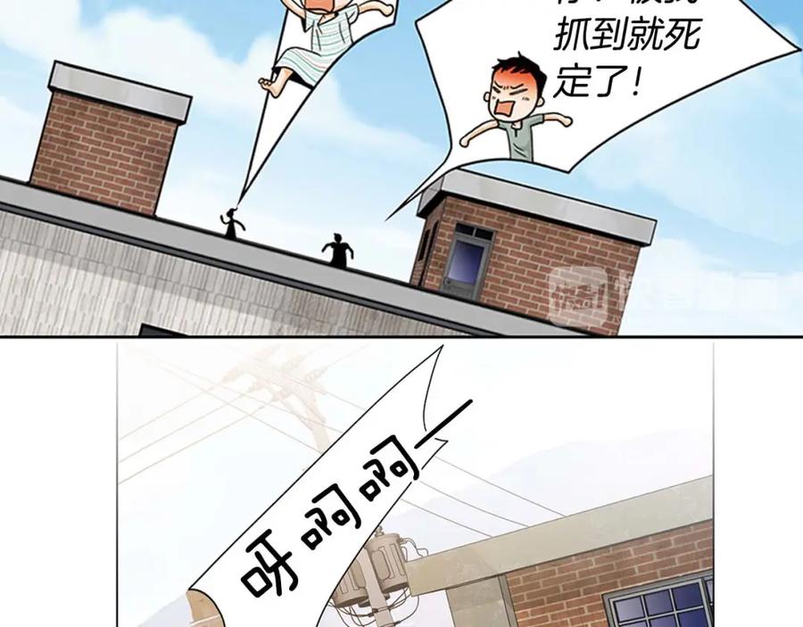 猫一样的男人 第58话 我喜欢你 第59页