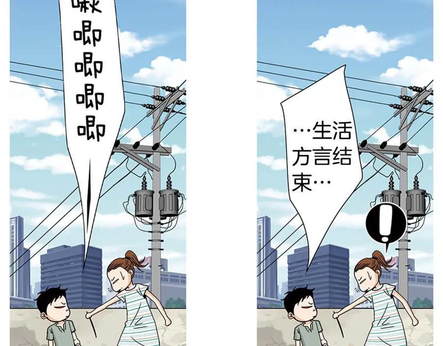 猫一样的男人 第58话 我喜欢你 第42页