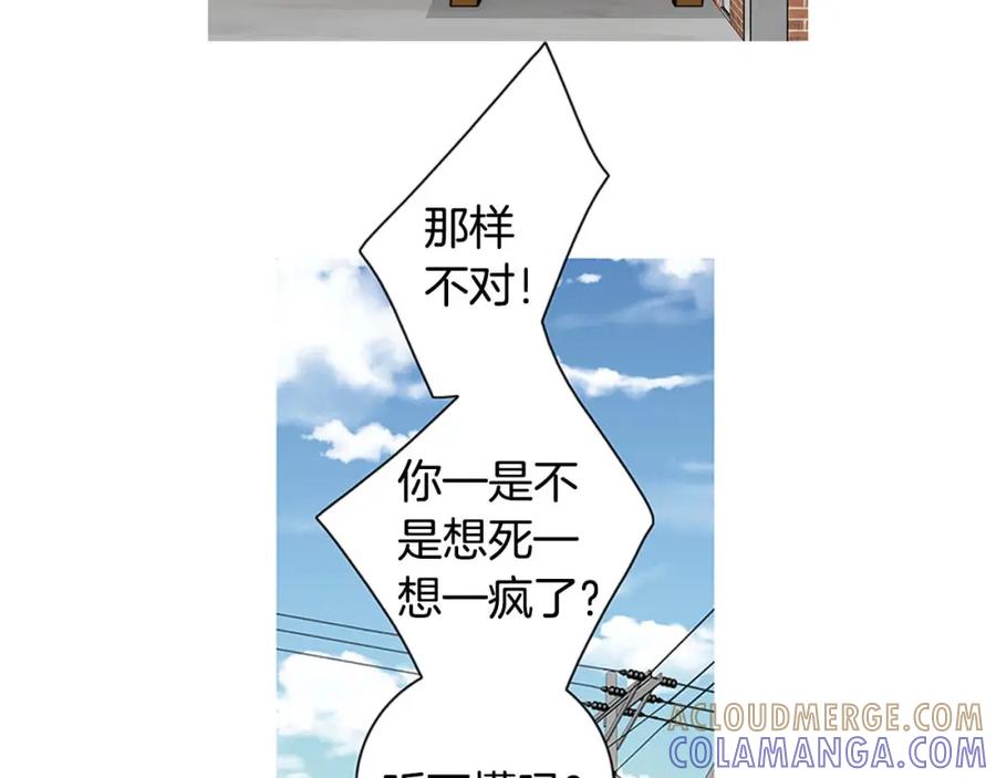 猫一样的男人 第58话 我喜欢你 第40页