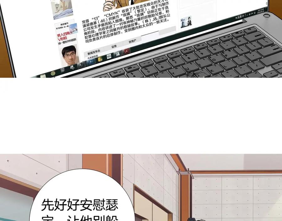 猫一样的男人 第58话 我喜欢你 第17页
