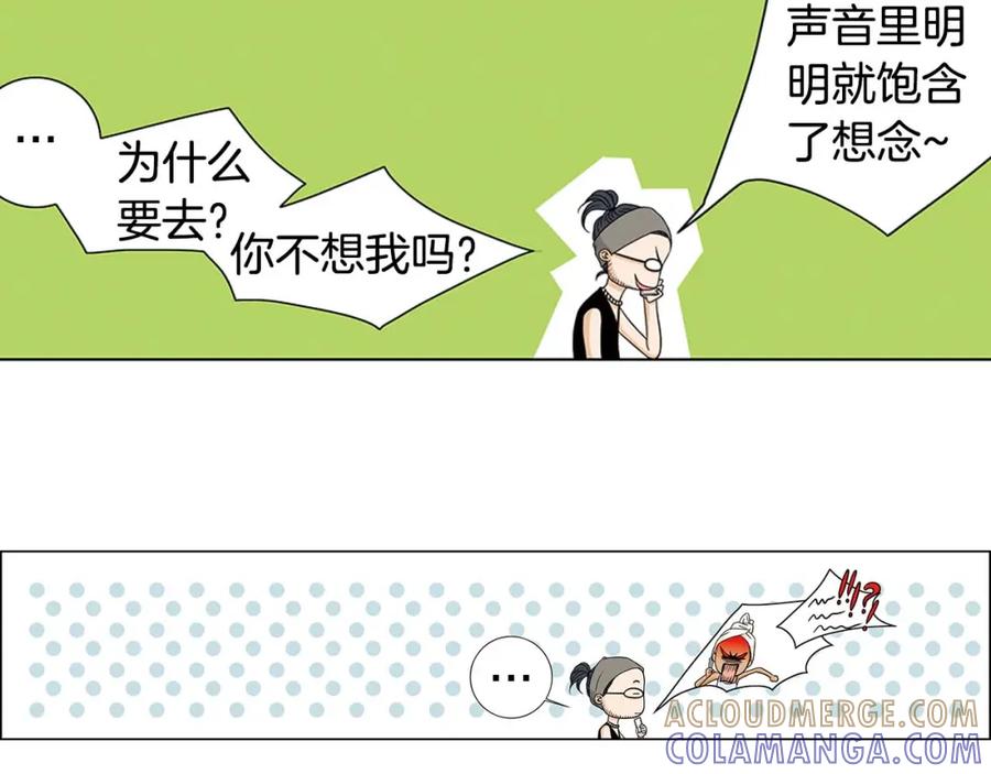 猫一样的男人 第58话 我喜欢你 第19页