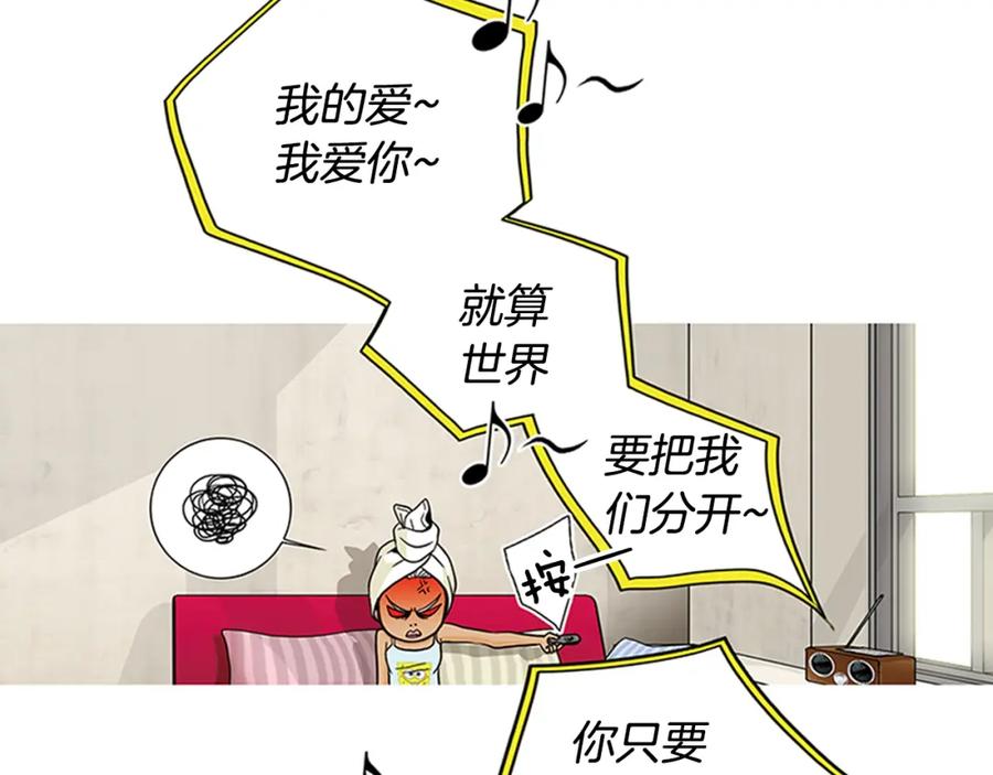 猫一样的男人 第58话 我喜欢你 第9页