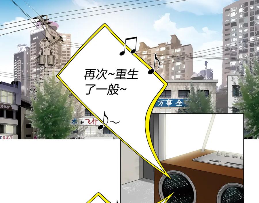 猫一样的男人 第58话 我喜欢你 第5页