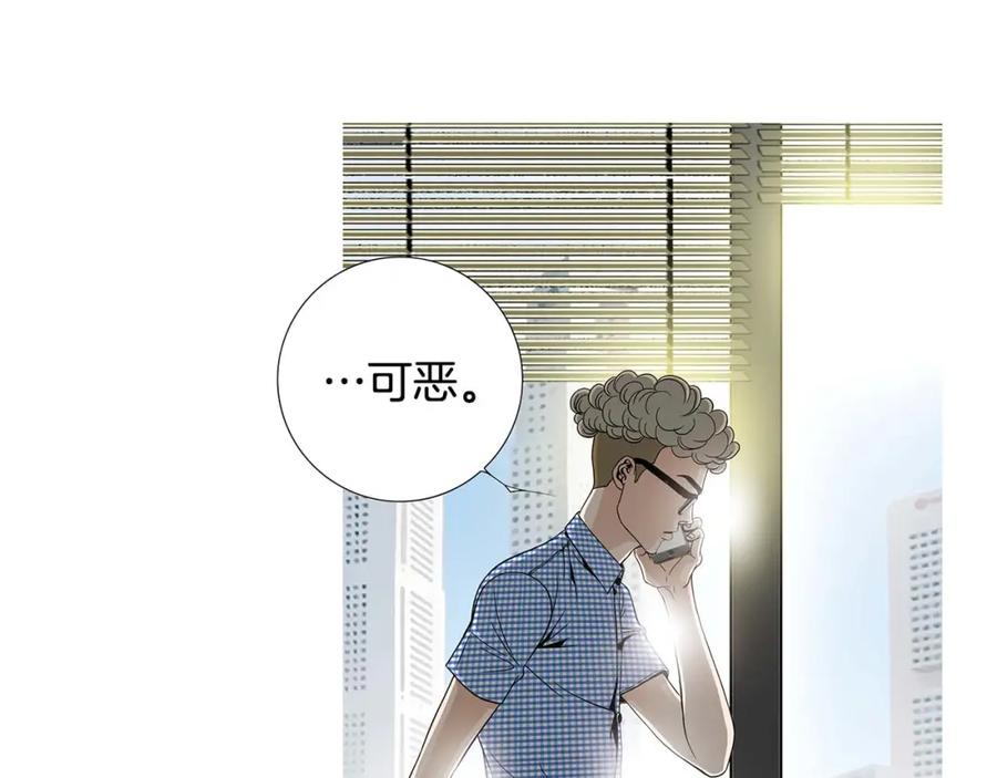 猫一样的男人 第58话 我喜欢你 第35页