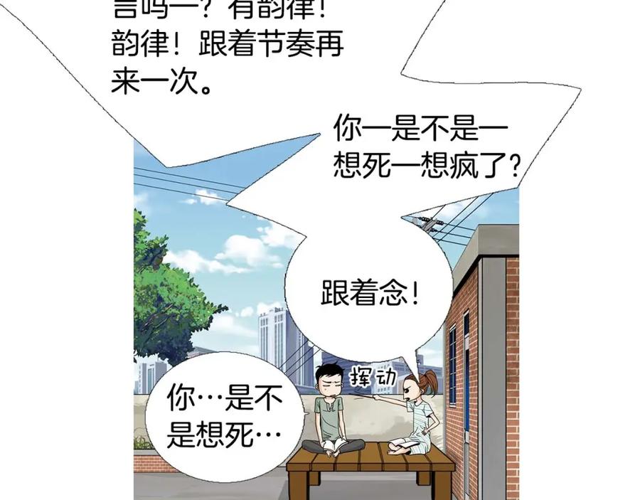 猫一样的男人 第58话 我喜欢你 第39页