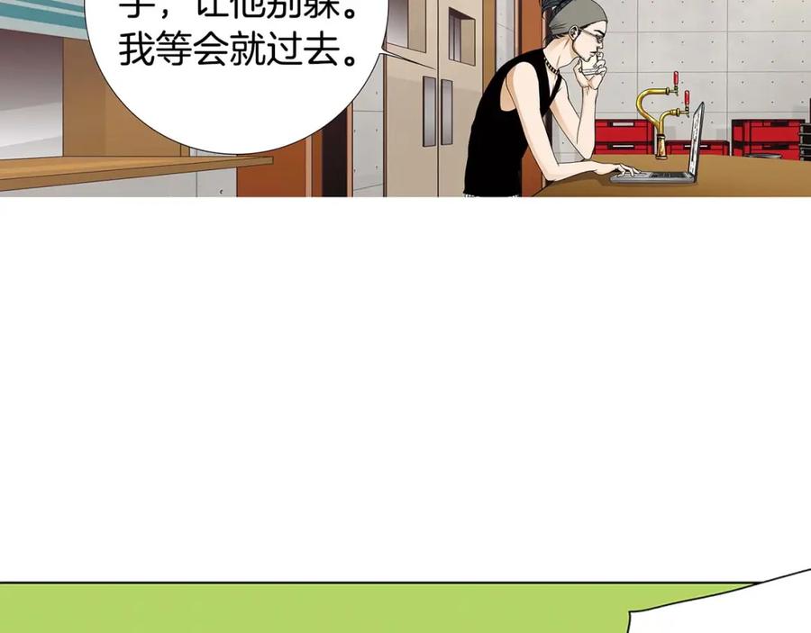 猫一样的男人 第58话 我喜欢你 第18页