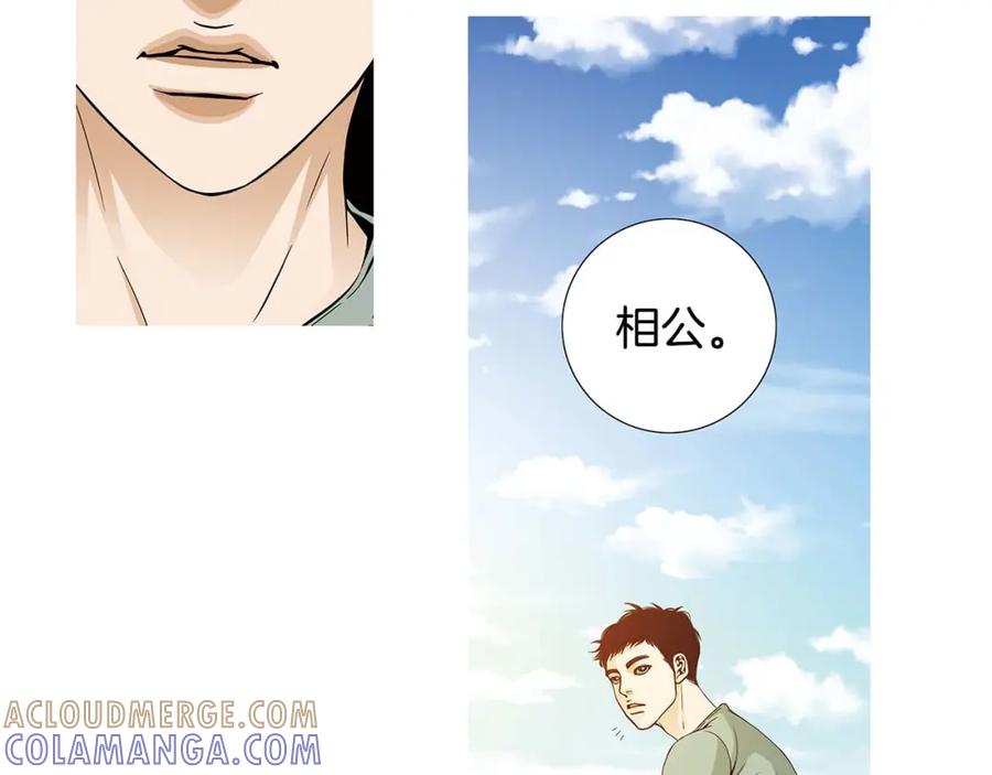 猫一样的男人 第58话 我喜欢你 第25页