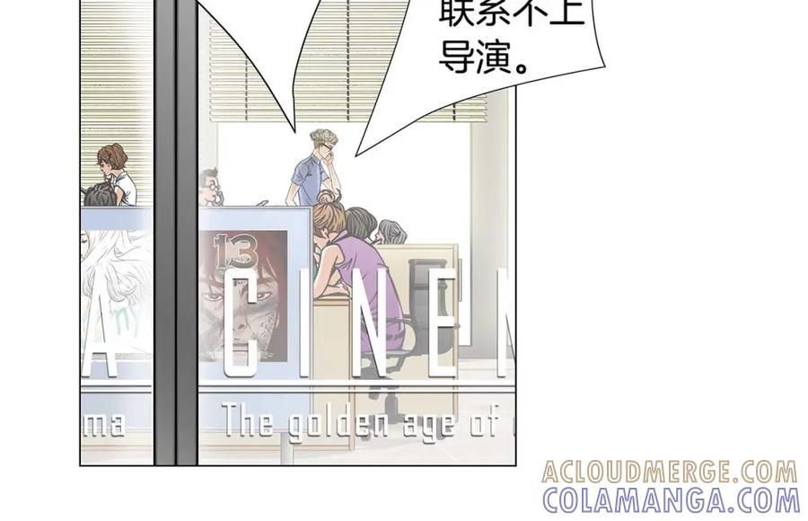猫一样的男人 第58话 我喜欢你 第34页
