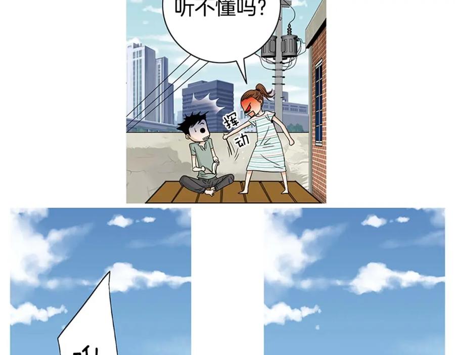 猫一样的男人 第58话 我喜欢你 第41页