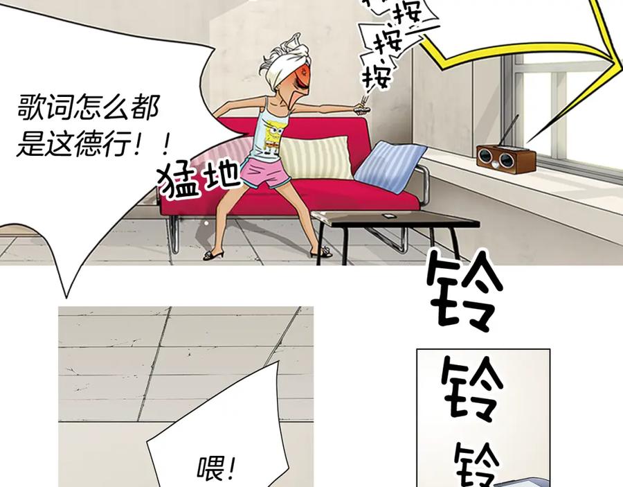 猫一样的男人 第58话 我喜欢你 第11页