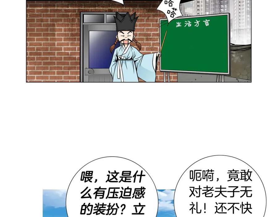 猫一样的男人 第58话 我喜欢你 第27页