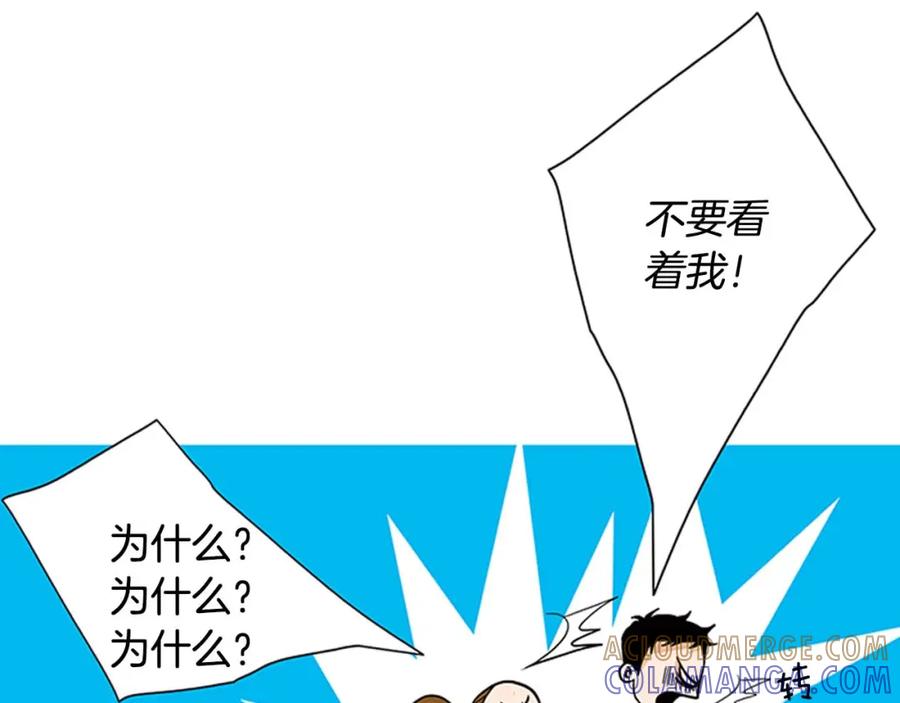 猫一样的男人 第58话 我喜欢你 第67页