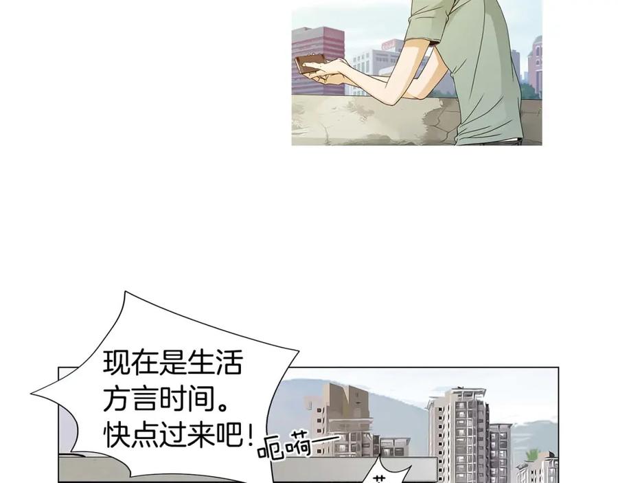 猫一样的男人 第58话 我喜欢你 第26页