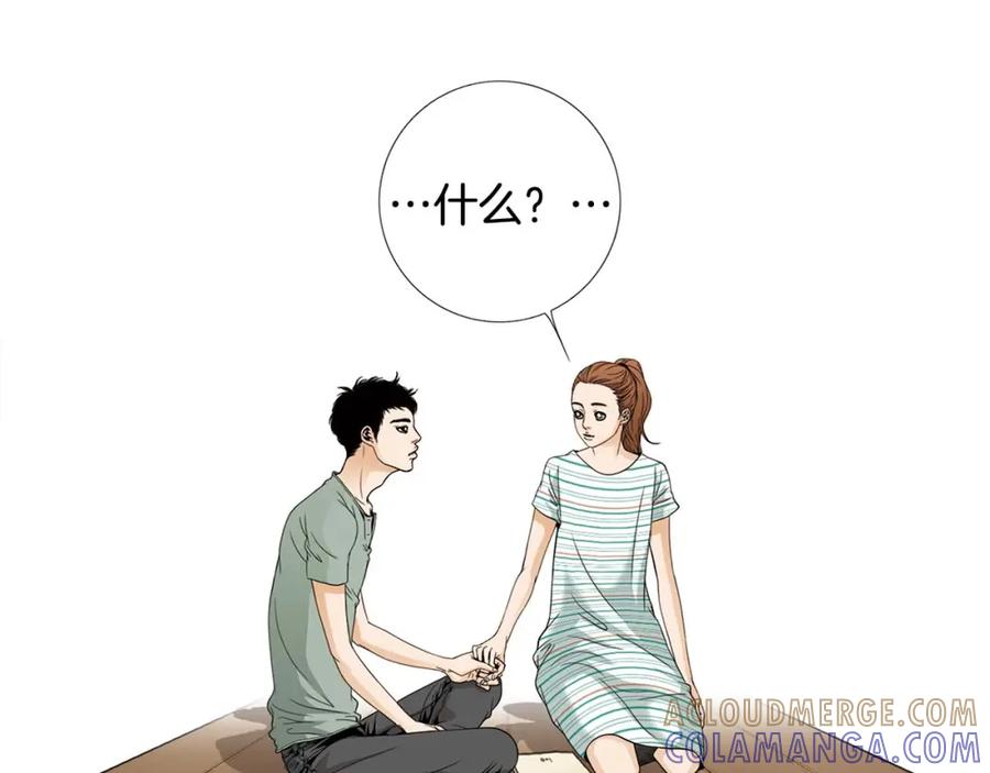 猫一样的男人 第58话 我喜欢你 第52页