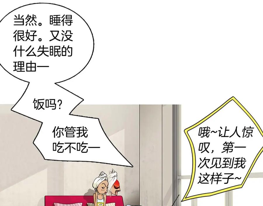 猫一样的男人 第58话 我喜欢你 第14页