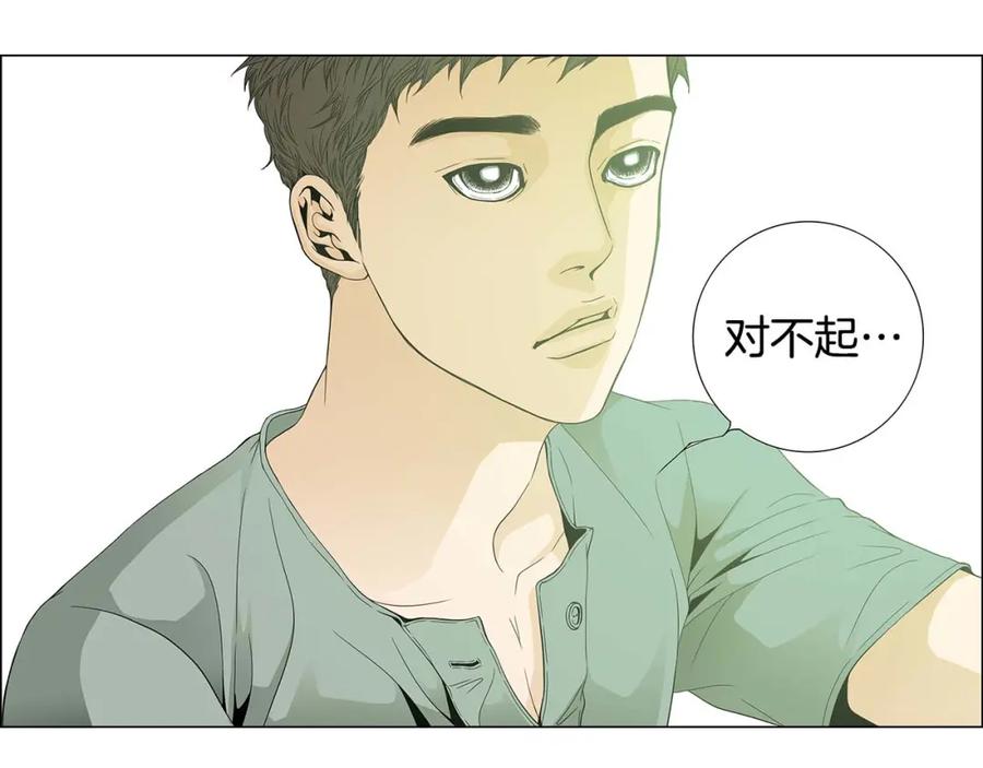 猫一样的男人 第58话 我喜欢你 第51页