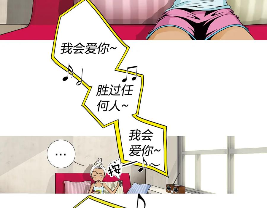 猫一样的男人 第58话 我喜欢你 第8页