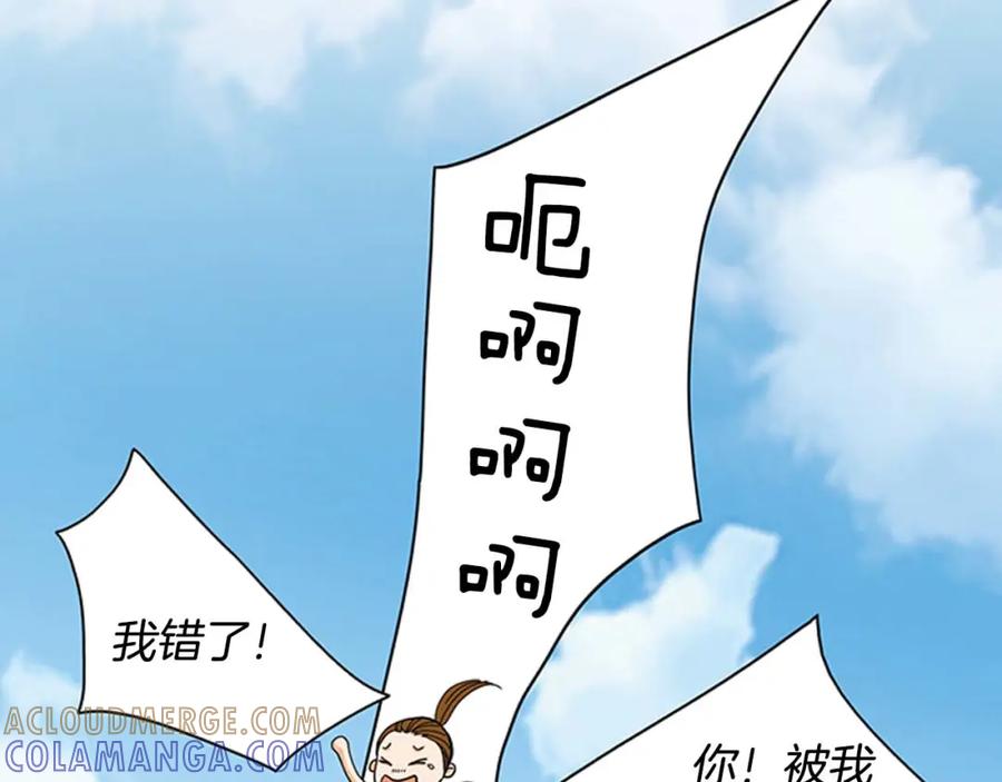 猫一样的男人 第58话 我喜欢你 第58页