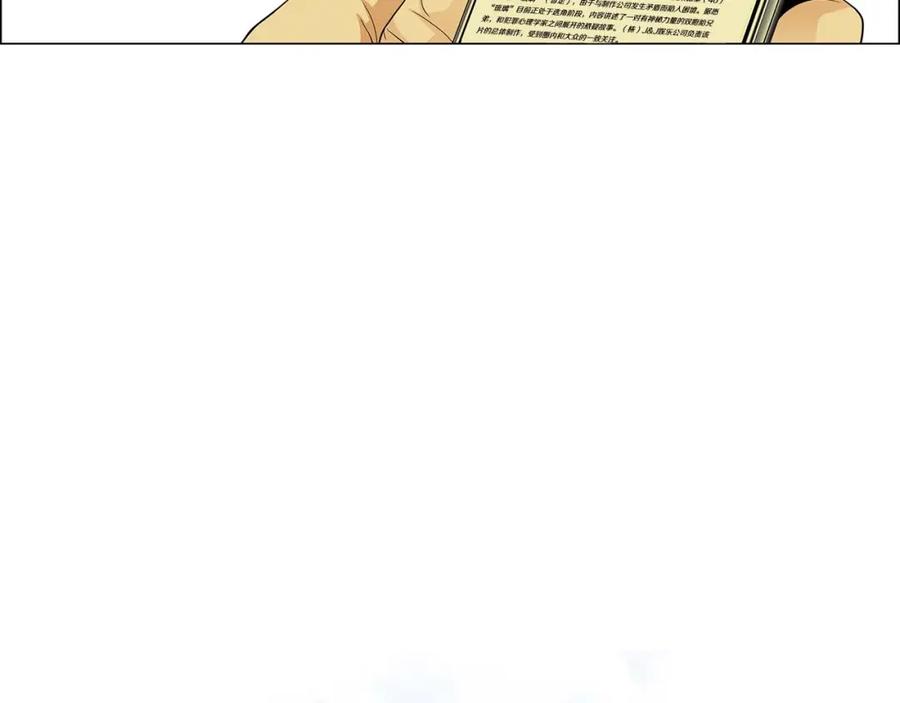 猫一样的男人 第58话 我喜欢你 第21页