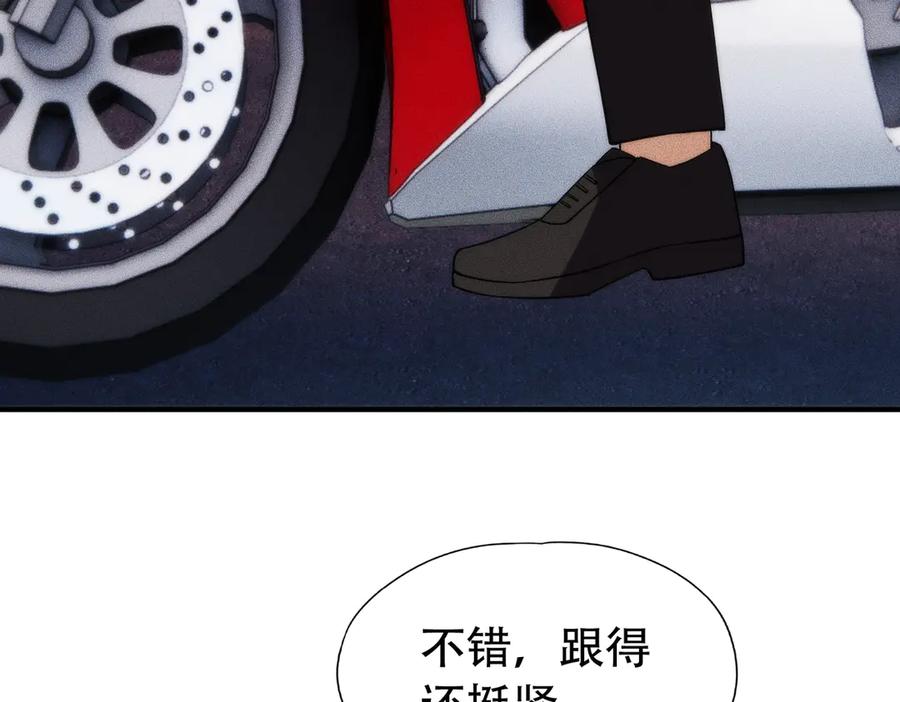 都市隐龙 - 第6话 是时候活动一下筋骨了！ - 第120张图