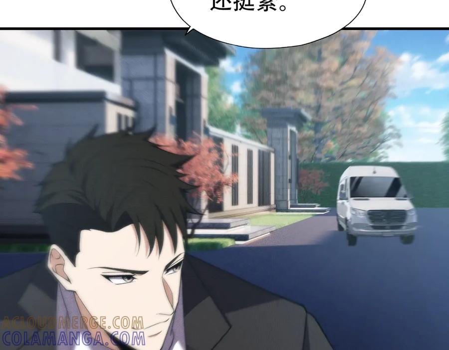 都市隐龙 - 第6话 是时候活动一下筋骨了！ - 第121张图