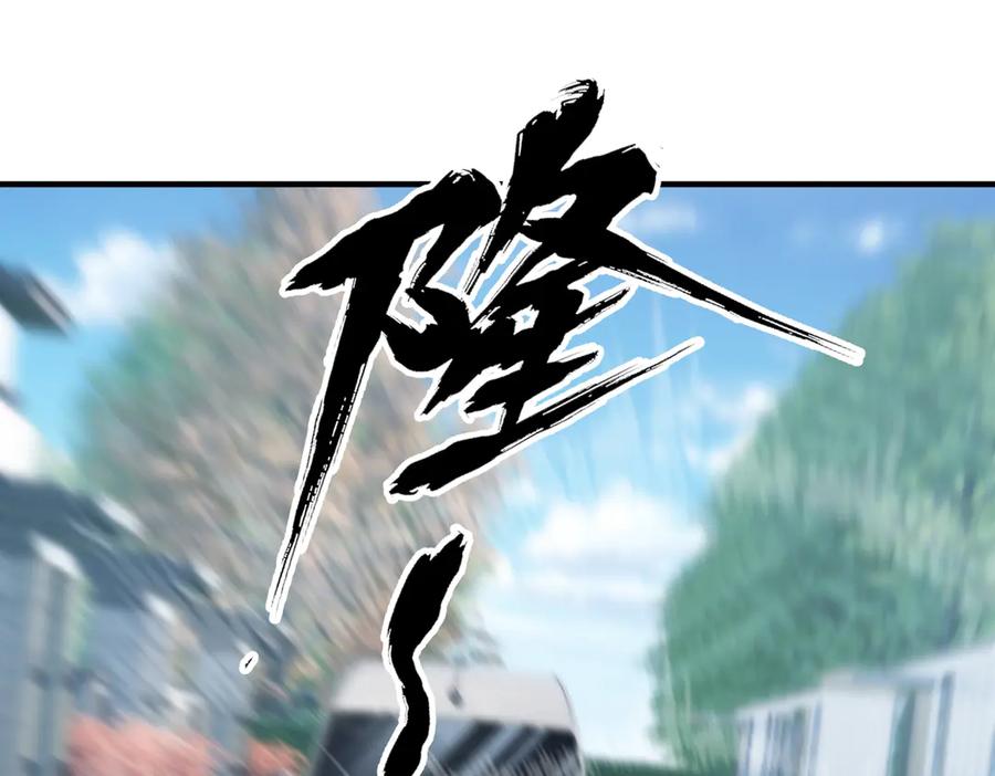 都市隐龙 - 第6话 是时候活动一下筋骨了！ - 第123张图