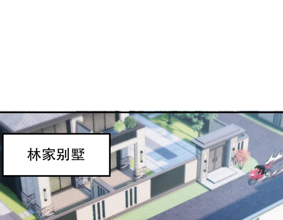 都市隐龙 - 第6话 是时候活动一下筋骨了！ - 第127张图