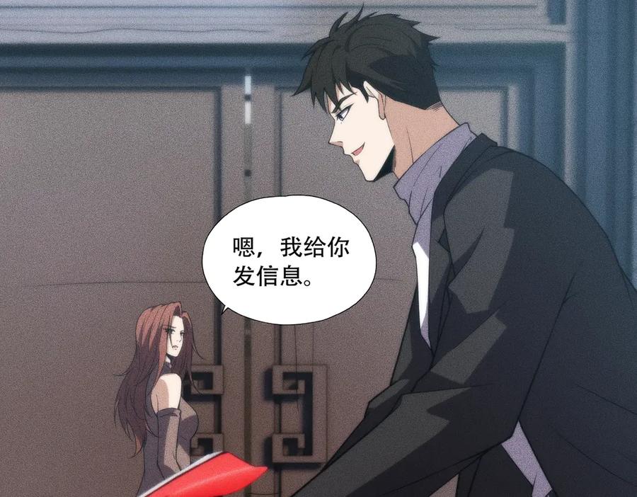 都市隐龙 - 第6话 是时候活动一下筋骨了！ - 第118张图