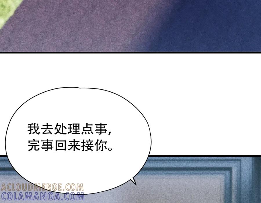 都市隐龙 - 第6话 是时候活动一下筋骨了！ - 第117张图