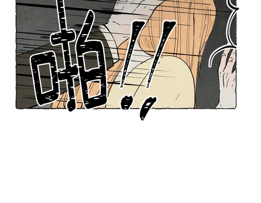 《米娅》第70话 被囚禁 第123页