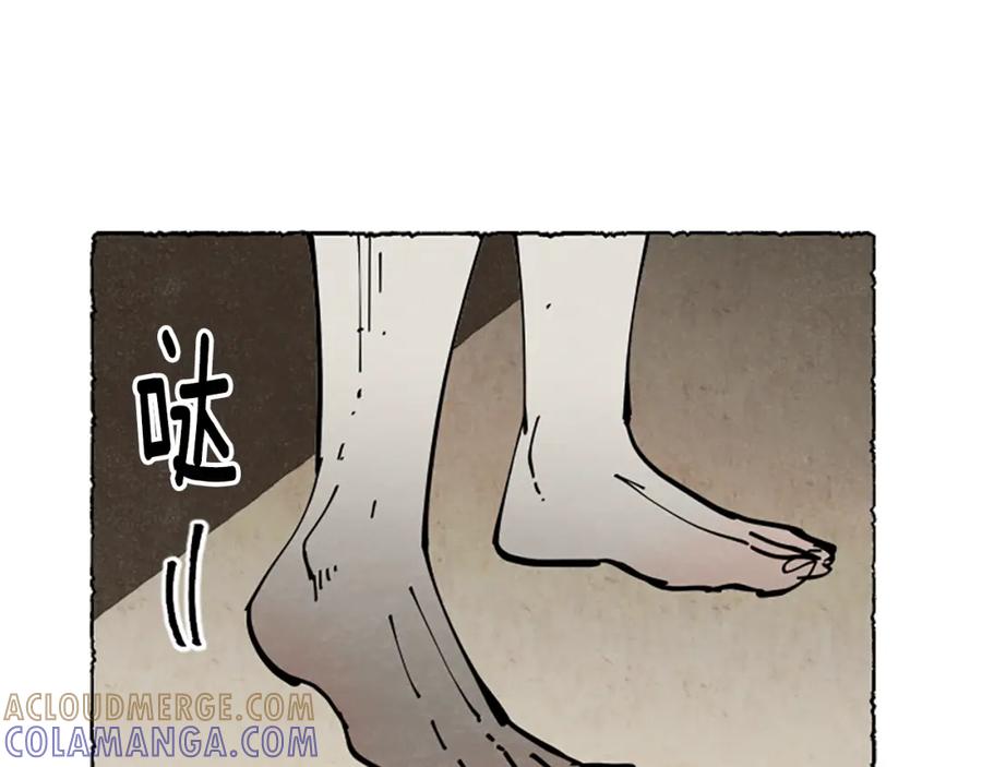 《米娅》第70话 被囚禁 第153页