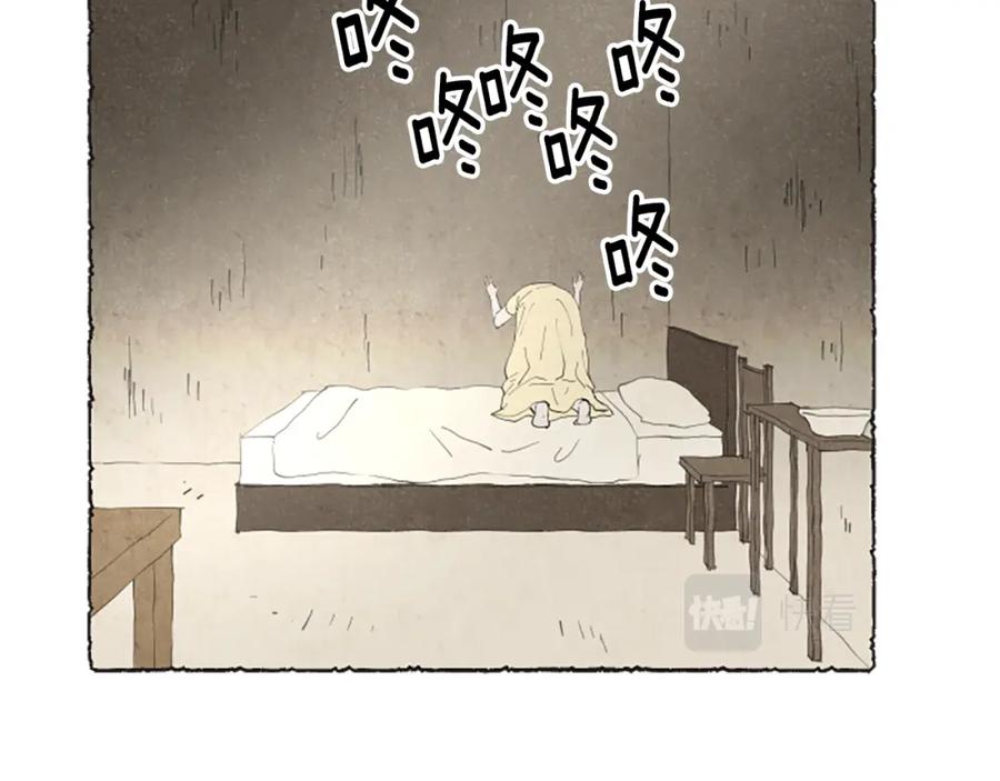 《米娅》第70话 被囚禁 第108页